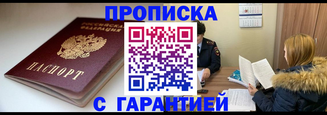 временная регистрация для всех в Новгородской области