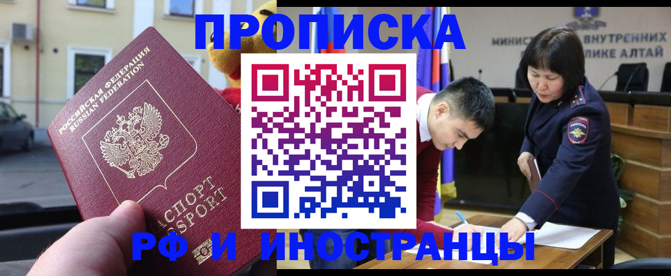 прописка для школы в Новгородской области