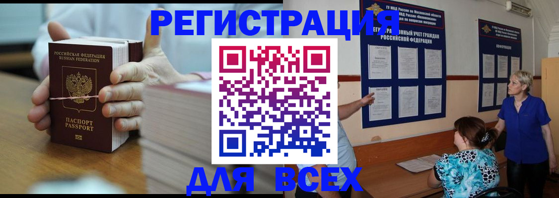 регистрация для школы в Новгородской области