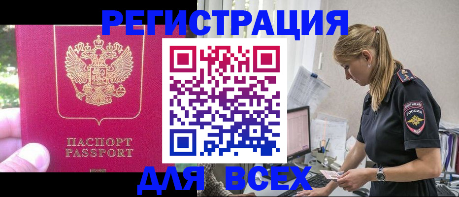прописка иностранных граждан в Новгородской области