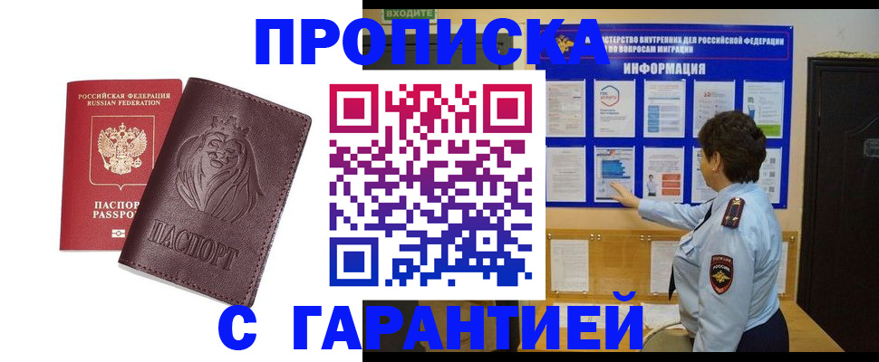 прописка для кредита в Новгородской области