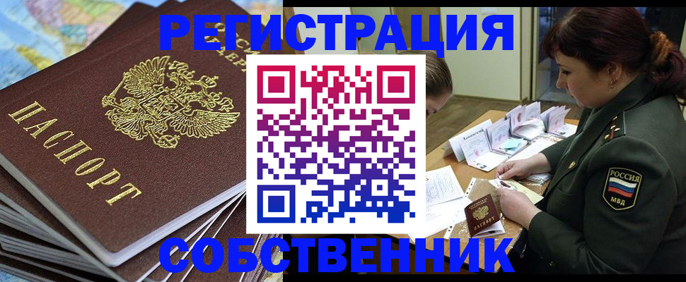 временная регистрация для всех в Новгородской области