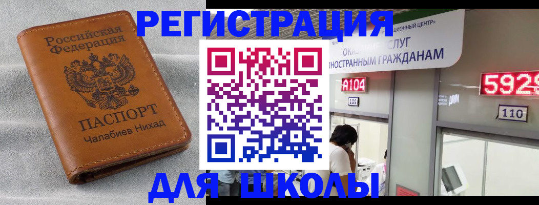 регистрация в Новгородской области